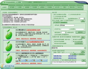 微博營(yíng)銷軟件界面與人工智能應(yīng)用軟件開發(fā) 融合與創(chuàng)新
