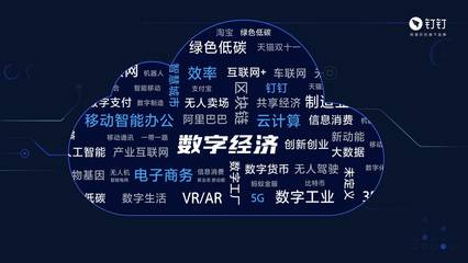 從烏鎮(zhèn)互聯(lián)網(wǎng)大會(huì)30頁(yè)P(yáng)PT看企業(yè)數(shù)字化轉(zhuǎn)型的深層邏輯